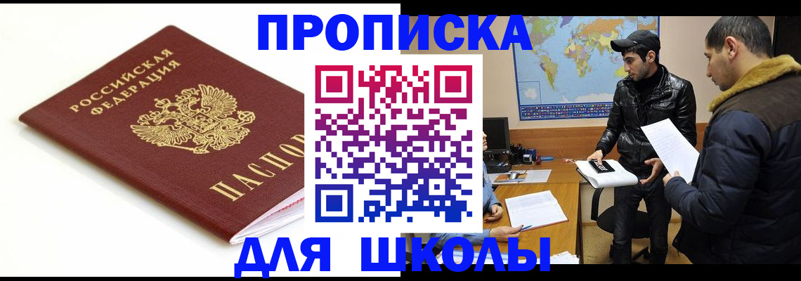 временная регистрация госуслуги в Рославле
