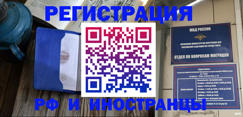 прописка для военкомата в Рославле