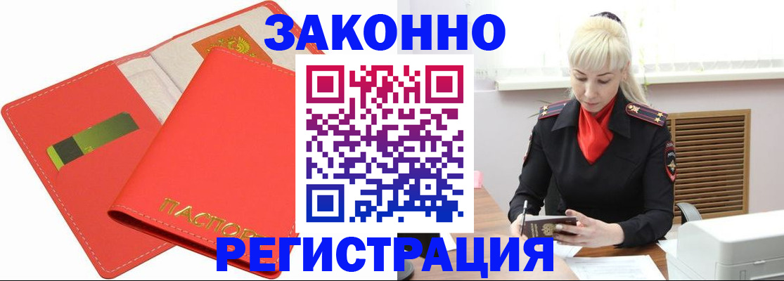 прописка для военкомата в Рославле