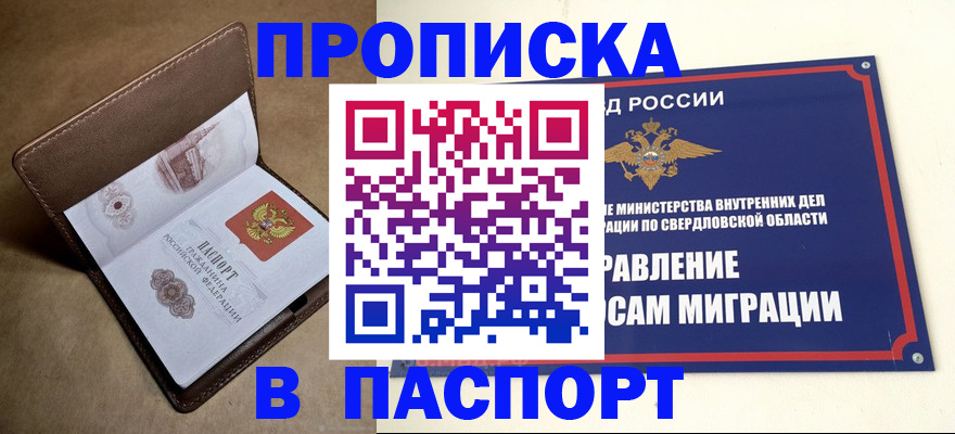 где прописаться в Рославле