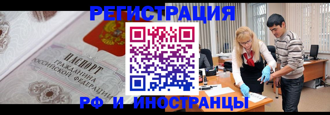 регистрация для школы в Рославле
